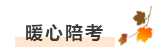 考友聚有料：2021年中級會(huì)計(jì)職稱考場百態(tài)&考試難度分析