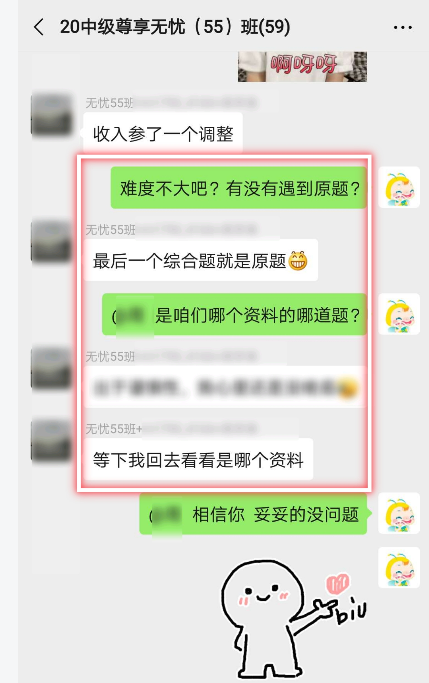 2021中級尊享無憂班預(yù)習(xí)階段結(jié)課啦！還不學(xué)嗎？