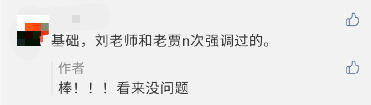 2020高會考生的幸福指數(shù)：都是老師講過n遍的內(nèi)容啦！