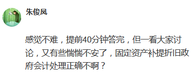 2020高會(huì)考試時(shí)間不夠用？有人卻輕松考完！