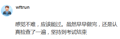 2020年高級會計師考試太簡單？開始懷疑自己了！