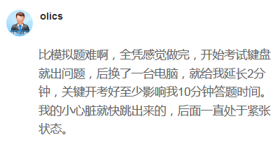 考場意外：2020高會考試電腦鍵盤出問題 耽誤答題！