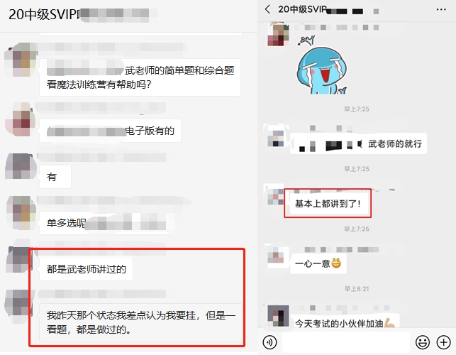 中級(jí)會(huì)計(jì)VIP學(xué)員心聲：簡(jiǎn)單到懷疑人生！