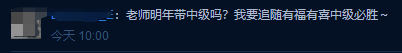 有福有喜 中級必勝！沒有背吳福喜狂背版講義學(xué)員可要抓緊時間！