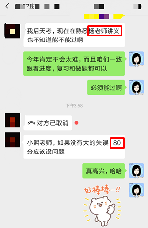 VIP簽約特訓(xùn)班學(xué)員中級會計職稱考后反饋