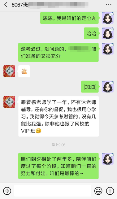 2020年中級(jí)會(huì)計(jì)VIP簽約特訓(xùn)班