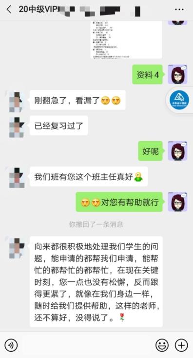 2020年中級(jí)會(huì)計(jì)VIP簽約特訓(xùn)班