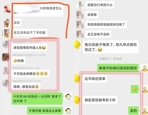 畫風(fēng)突變！2020年中級會計試題太簡單？出考率低于50%？