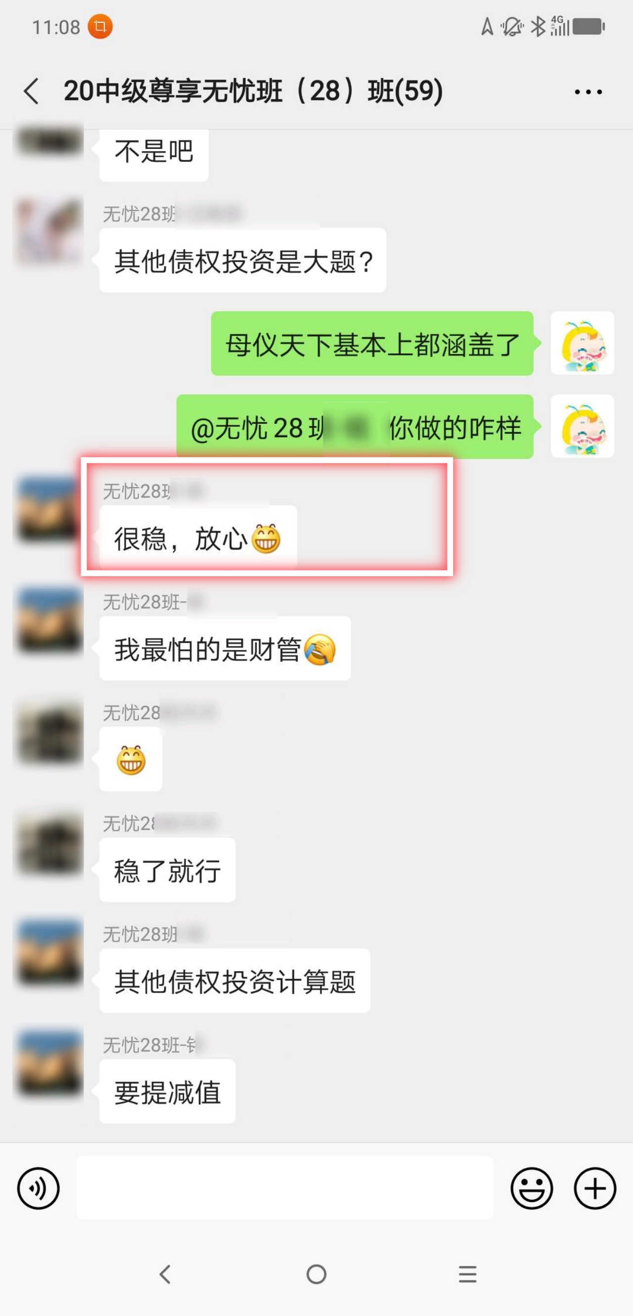 中級會計實務(wù)最后一場考試結(jié)束！學(xué)員：這次考試有水分?。?！