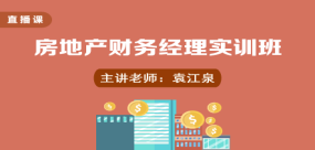 正保會(huì)計(jì)網(wǎng)校