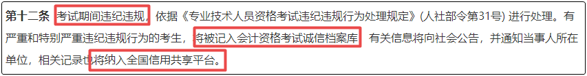 初級會計可以查分了？這波操作不要信！聽聽官方怎么說