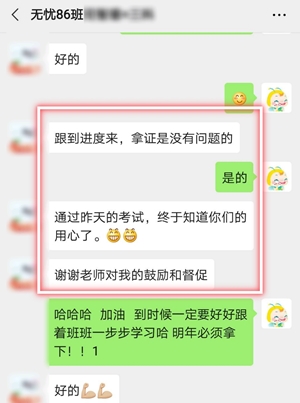 中級(jí)會(huì)計(jì)職稱考試考后學(xué)員感恩答謝