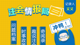 【問(wèn)題檔案009】35歲考出了cpa能做企業(yè)財(cái)務(wù)嗎？