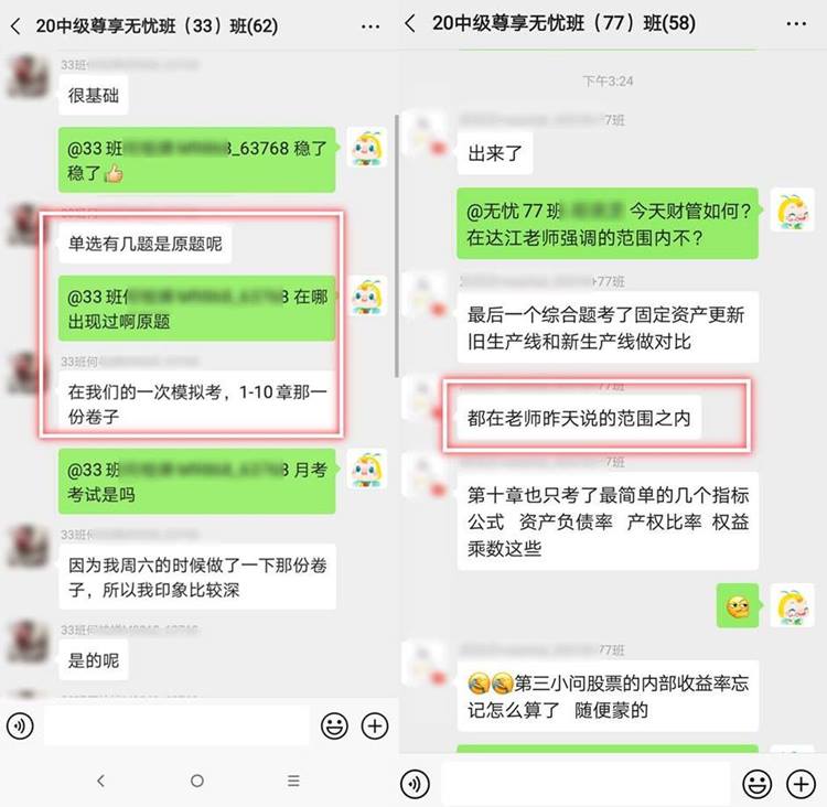 2020中級(jí)會(huì)計(jì)尊享無(wú)憂班模試題撞上測(cè)試題~