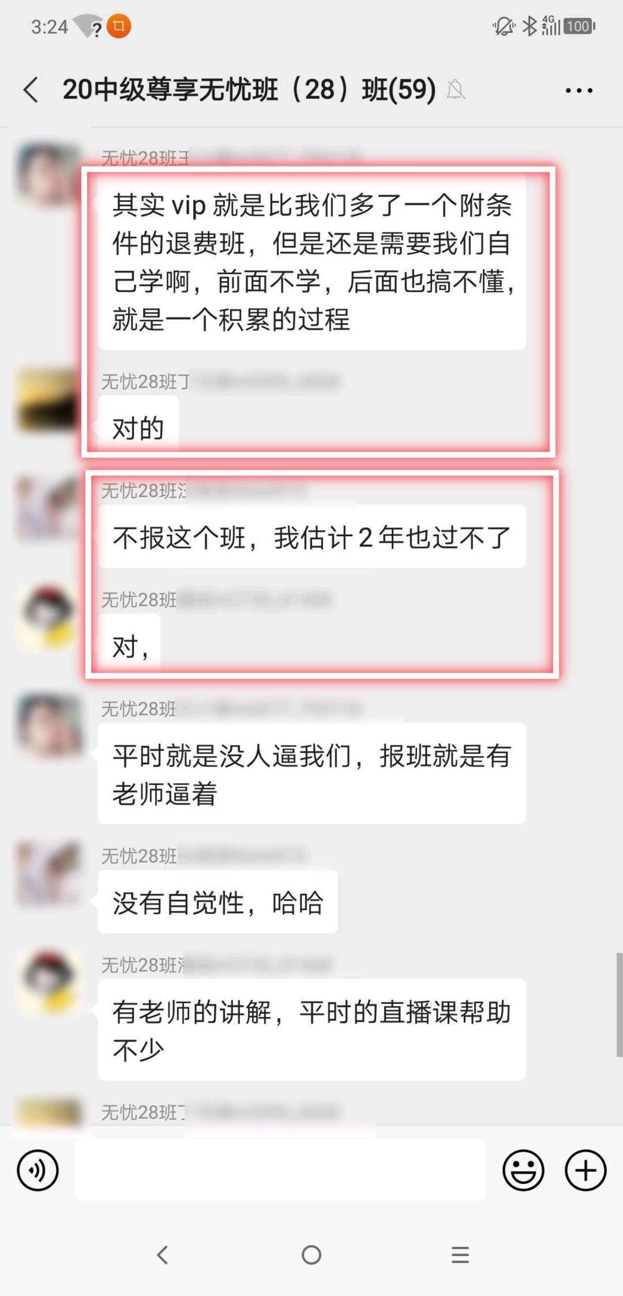 中級會計職稱尊享無憂班好評