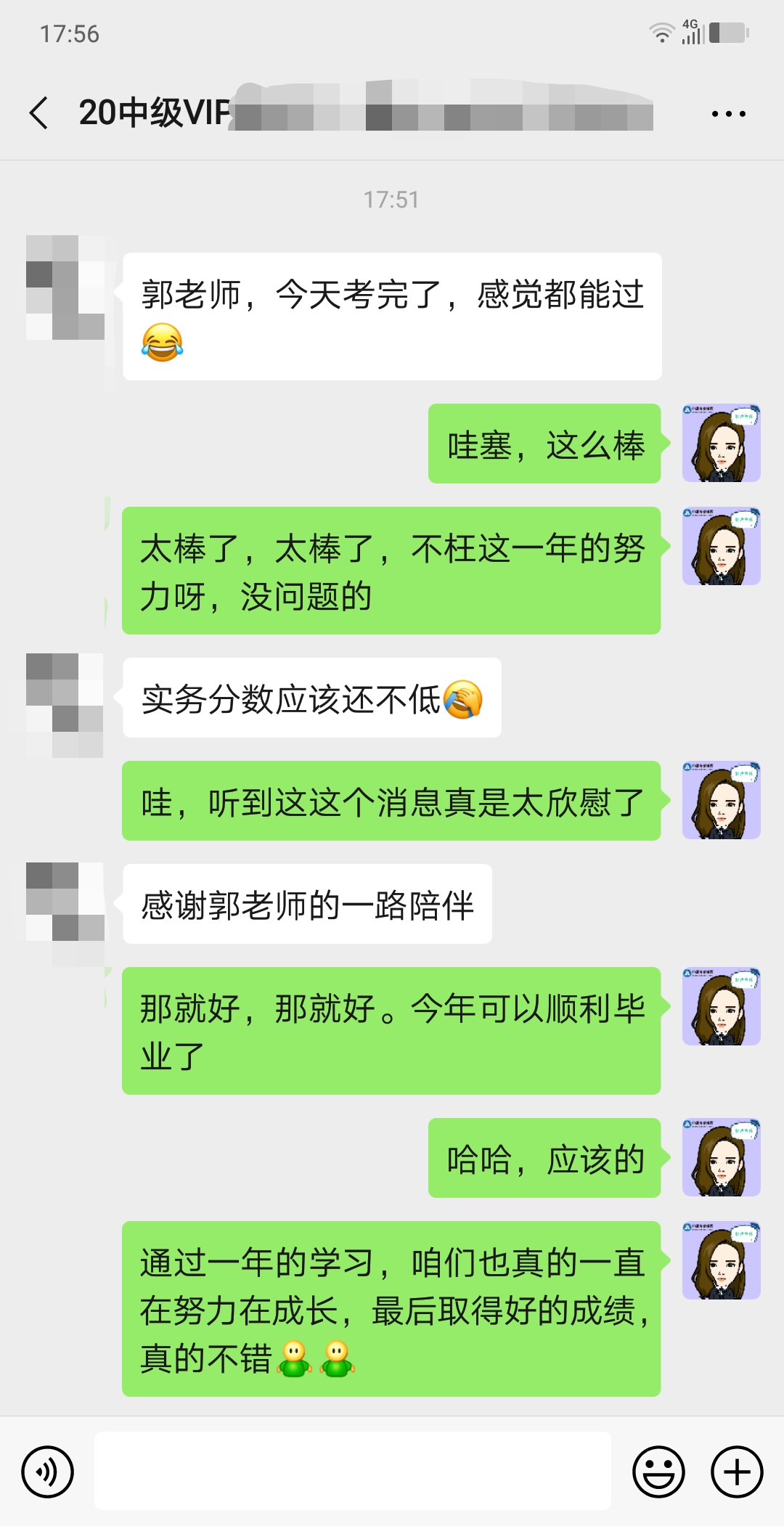 VIP的班班們：中級會計考試落幕！不枉一年努力！歡迎隨時騷擾！