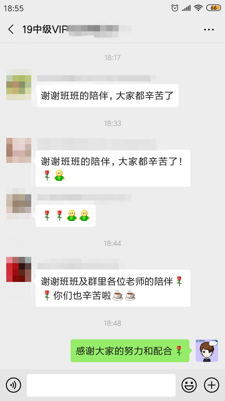 VIP的班班們：中級會計考試落幕！不枉一年努力！歡迎隨時騷擾！