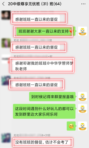 圍觀：中級會計職稱尊享無憂班大型感謝現(xiàn)場來襲！