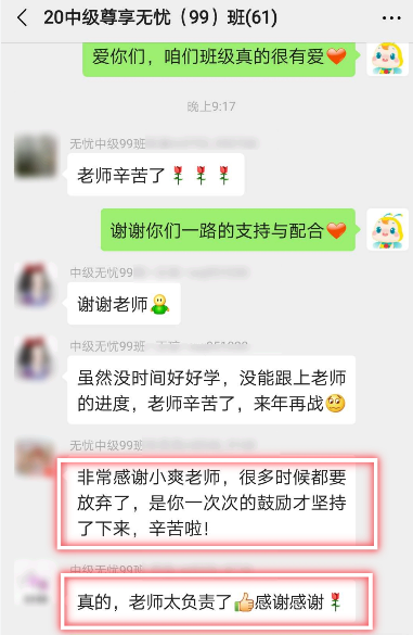 圍觀：中級會計職稱尊享無憂班大型感謝現(xiàn)場來襲！