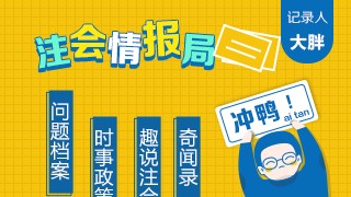 【問(wèn)題檔案010】一個(gè)月能搞定CPA《會(huì)計(jì)》嗎？