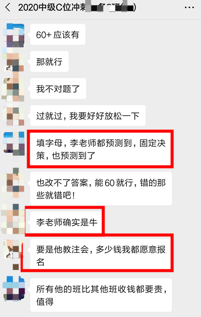 今年中級會計考試難嗎？一般 考點老師課上都講過