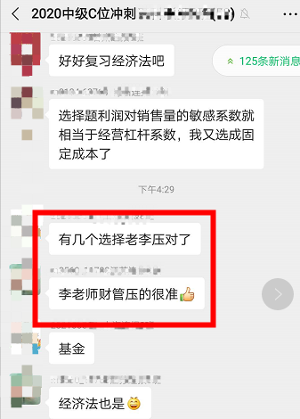 今年中級會計考試難嗎？一般 考點老師課上都講過