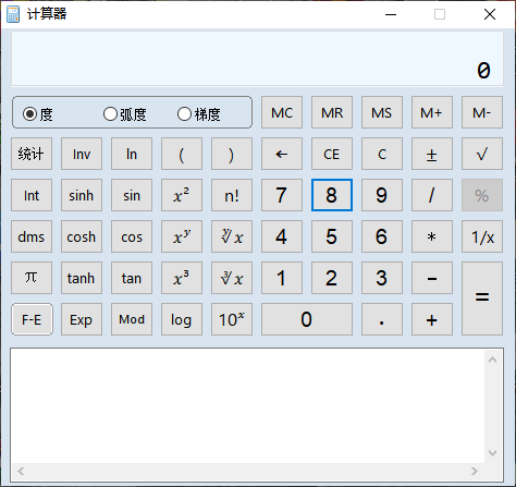 高級經(jīng)濟師機考模擬系統(tǒng)計算器