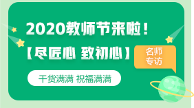 【盡匠心 致初心】豆阿凱老師專訪 考前祝福+必看干貨