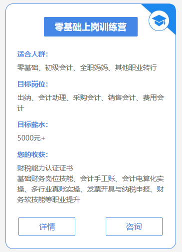 初級考后，核算會計(jì)、費(fèi)用會計(jì)、財(cái)務(wù)管培生...了解一下？