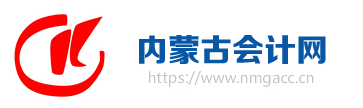 2020中級(jí)會(huì)計(jì)職稱考試結(jié)束，各地財(cái)政局陸續(xù)發(fā)出通知