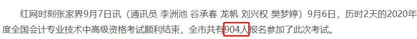 2020中級(jí)會(huì)計(jì)職稱考試結(jié)束，各地財(cái)政局陸續(xù)發(fā)出通知