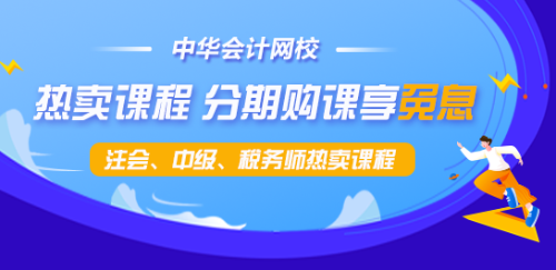 正保會計網(wǎng)校——財會筑夢師致敬第36個教師節(jié)??！