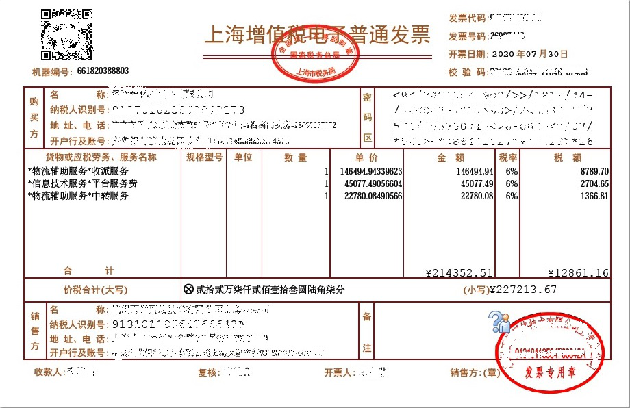 【實(shí)用】沒簽章的發(fā)票不會(huì)是假的吧？？？不一定喔！答案在這里！