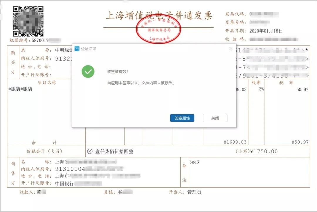 【實(shí)用】沒簽章的發(fā)票不會(huì)是假的吧？？？不一定喔！答案在這里！