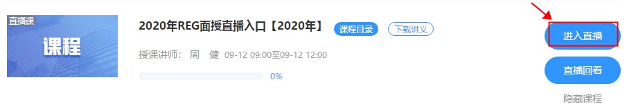 AICPA-REG面授班直播課 9月12日 9點(diǎn) 開(kāi)講啦！