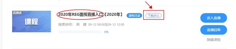 AICPA-REG面授班直播課 9月12日 9點(diǎn) 開(kāi)講啦！