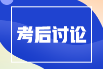 2020高級經(jīng)濟師工商考試難嗎？考試題型有哪些？來看考生親訴！