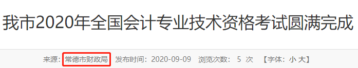 2020中級出考率或?qū)⑸仙?？部分地區(qū)高達(dá)63%！考試難度太低？