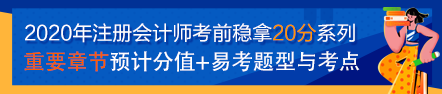 【考前穩(wěn)拿20分】系列之注會經(jīng)濟(jì)法知識點三：物權(quán)變動的公示方式