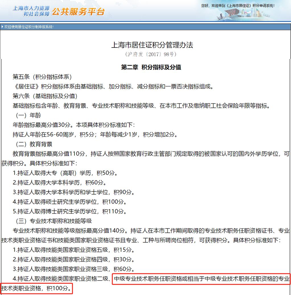 中級(jí)會(huì)計(jì)證書代表能力、可以升職加薪？中級(jí)會(huì)計(jì)證書還有這些優(yōu)惠政策！