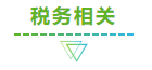 為什么勸你拿下中級會計證書？因為太賺了！