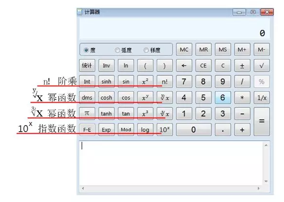 計算器6