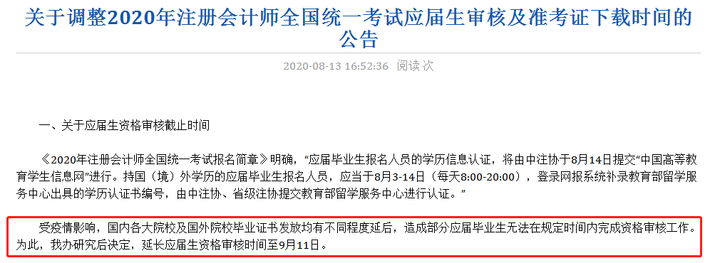 中注協(xié)通知：不完成這些事，禁止考試！