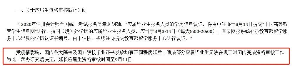 中注協(xié)通知：不完成這些事，禁止考試！