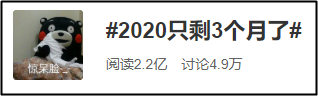 #2020年只剩3個(gè)月了# 你還不開始2021備考中級(jí)會(huì)計(jì)職稱？