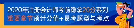 【考前穩(wěn)拿20分】注會財管知識點五：標(biāo)準(zhǔn)成本的差異分析