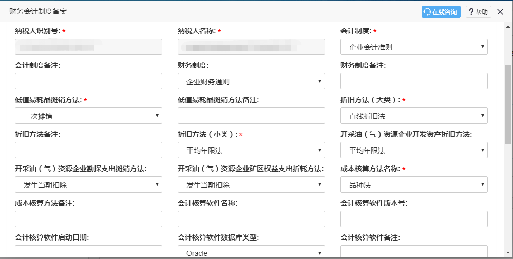 財務人員看過來！一文教會你如何報送企業(yè)財務報表