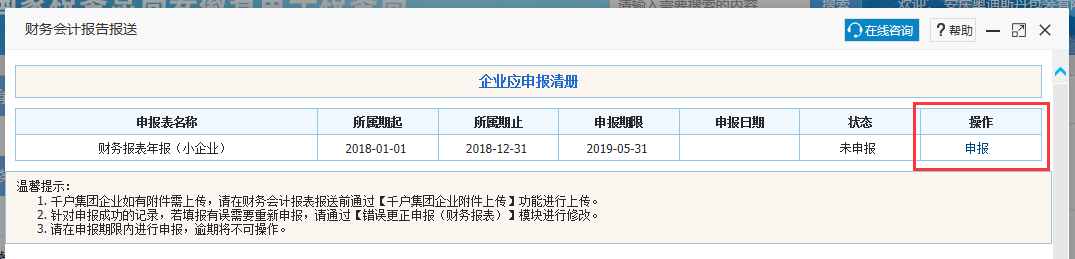 財務人員看過來！一文教會你如何報送企業(yè)財務報表