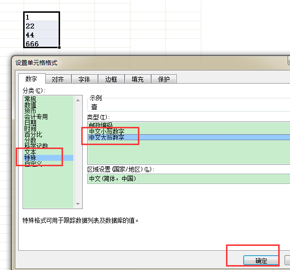 會計EXCEL小技巧 這兩個問題90%的會計曾經(jīng)問過