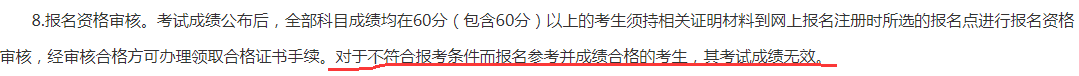 這件事不做 考到60分也不能直接領(lǐng)中級(jí)會(huì)計(jì)職稱證！